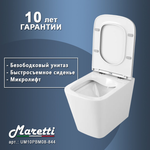 Унитаз подвесной Maretti Umbria безободковый с микролифтом, UM10PBM08-844, белый. Фото 2