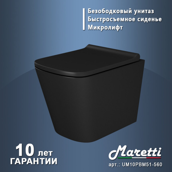 Унитаз подвесной Maretti Umbria безободковый с микролифтом, UM10PBM51-560, черный. Фото 2