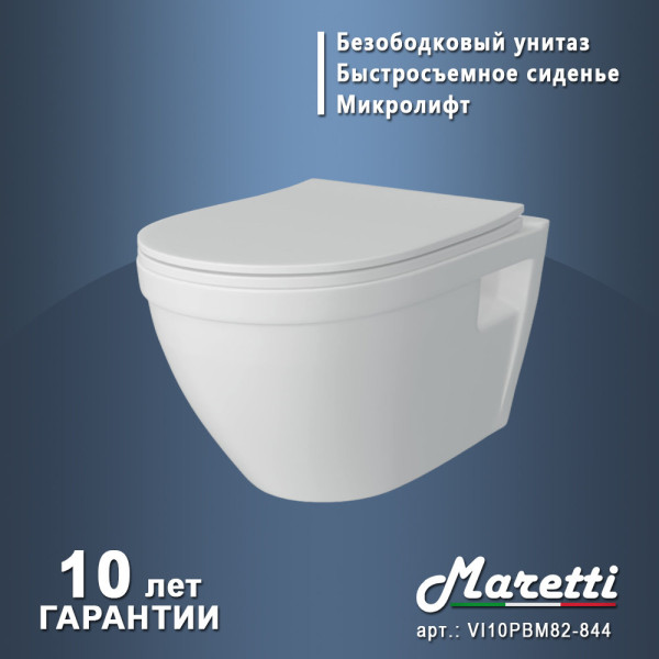 Унитаз подвесной Maretti Vittorio безободковый с микролифтом, VI10PBM82-844, белый. Фото 2