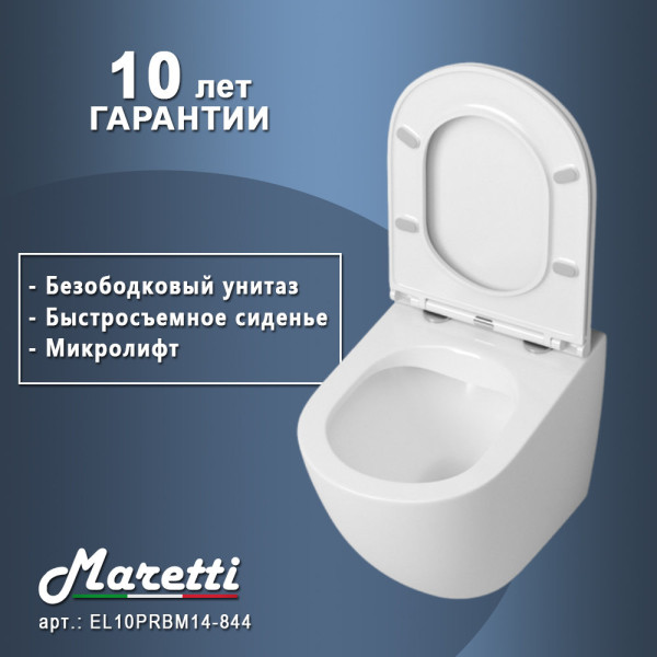 Унитаз приставной Maretti Elena безободковый с микролифтом, EA10PRBM14-844, белый. Фото 2