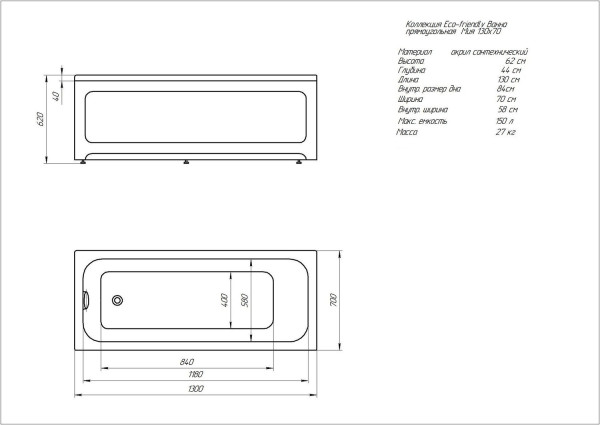 Ванна Мия прямоугольная 130*70 см. Фото 3