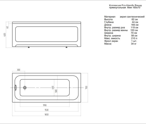 Ванна Мия прямоугольная 165*70 см. Фото 2