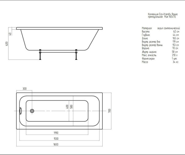 Ванна Мия прямоугольная 165*70 см. Фото 3