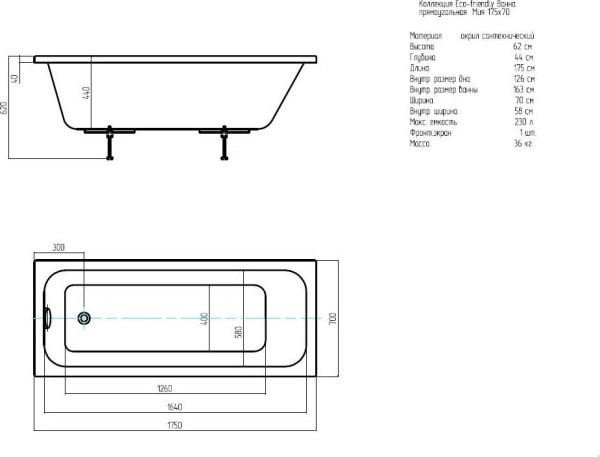 Ванна Мия прямоугольная 175*70см. Фото 2