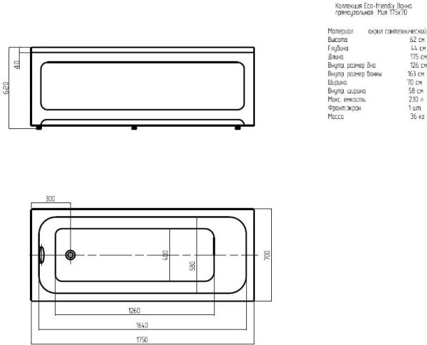 Ванна Мия прямоугольная 175*70см. Фото 3