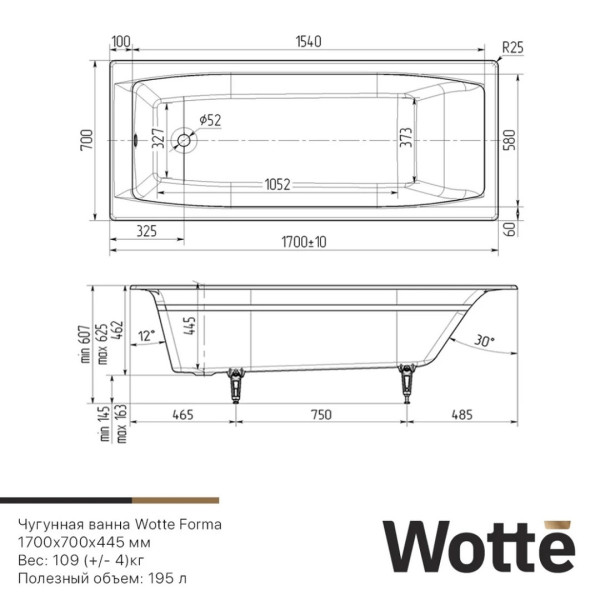Wotte Forma 1700х700х445 ванна чугунная (БП-э00д1468). Фото 3