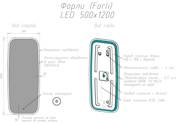 Зеркало с подсветкой ART&MAX Forli AM-For-500-1200-DS-F. Фото 2