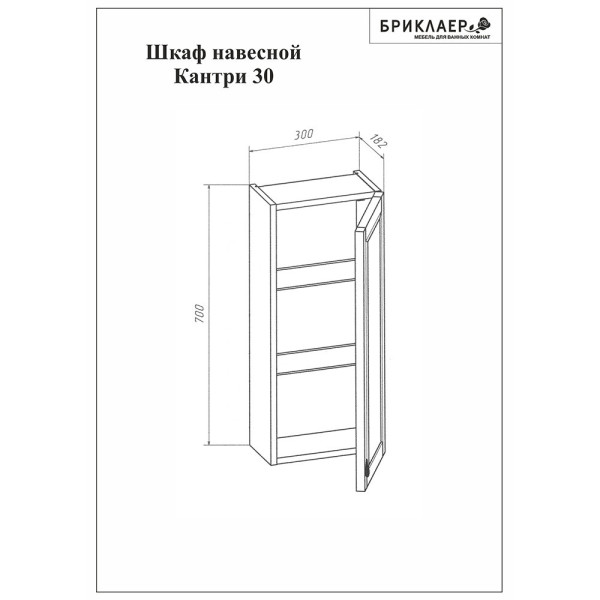 Зеркало со шкафчиком Бриклаер КАНТРИ 115S, бежевый дуб прованс. Фото 3